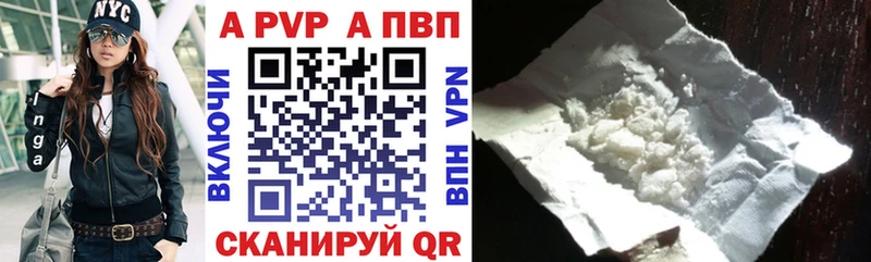 купить   Абдулино  Alfa_PVP кристаллы 